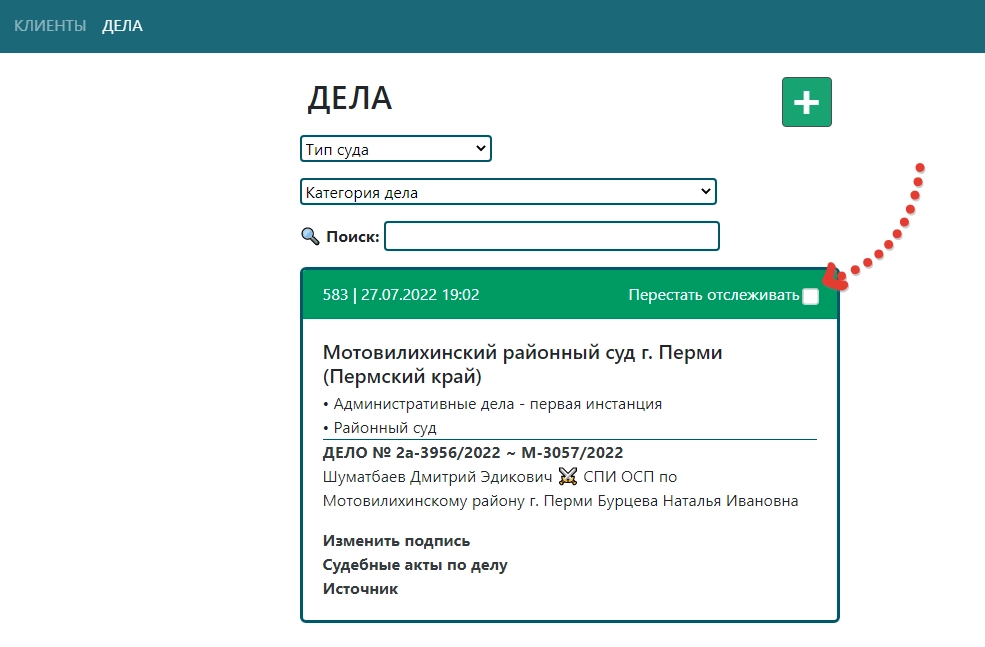 Инструкция СОЮ