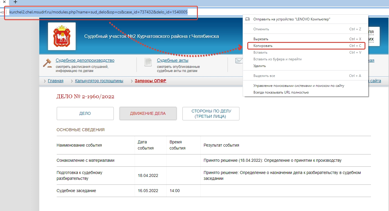 Инструкция мировые суды