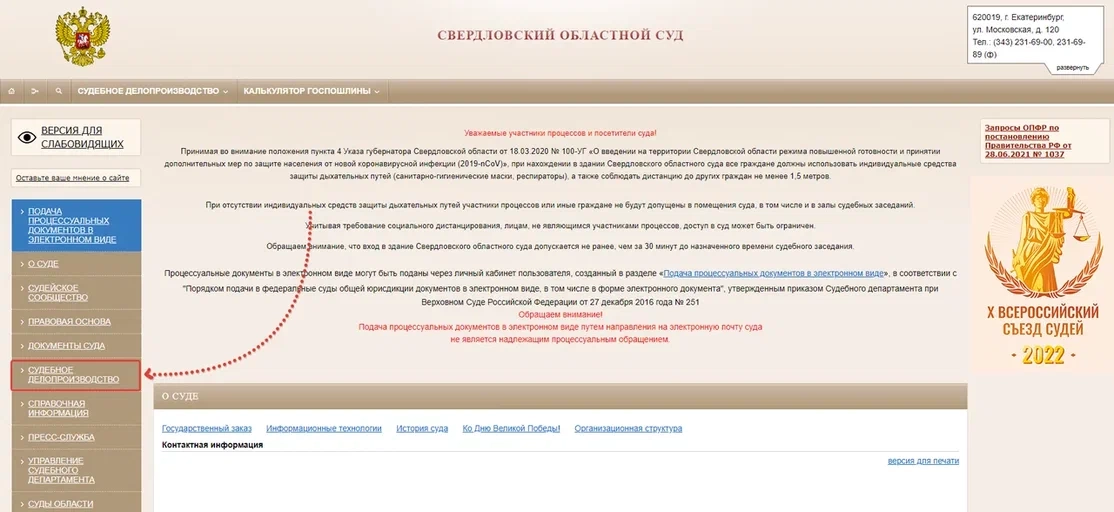 Инструкция СОЮ