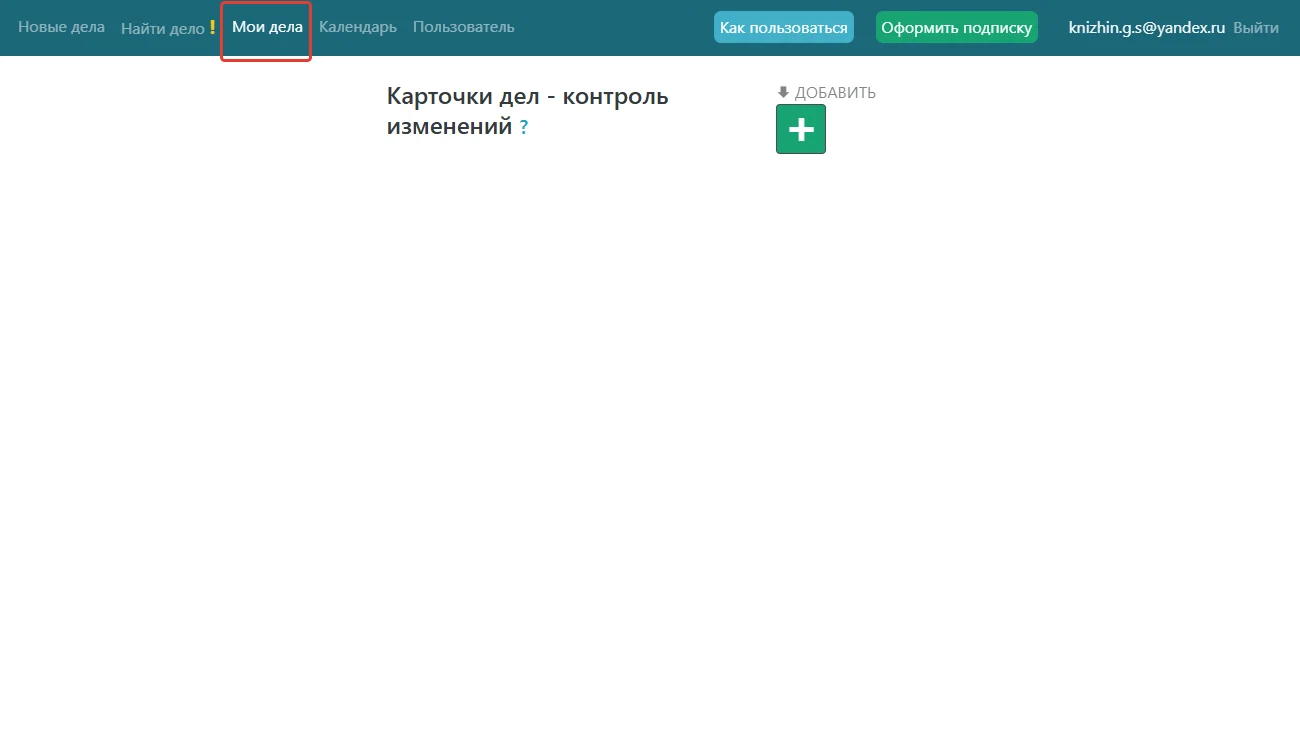 Инструкция мировые суды